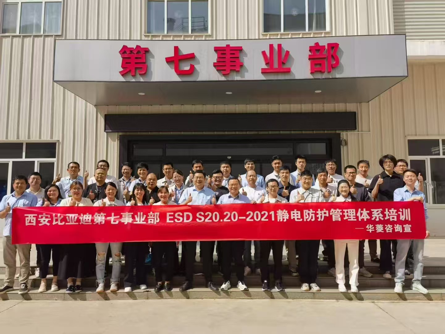 byd第七事业部.jpg byd第七事业部.jpg